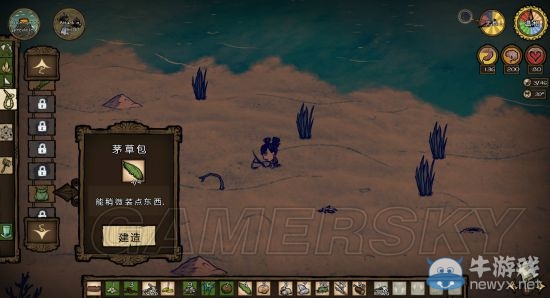 《饑荒》海難瓦拉尼新手生存圖文攻略