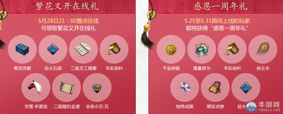 《天涯明月刀》陌上節 江湖聚