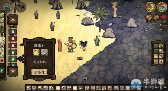 《饑荒》海難瓦拉尼新手生存圖文攻略