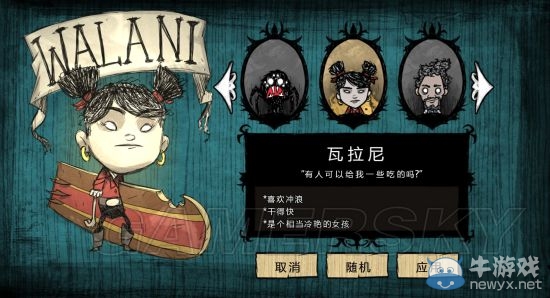 《饑荒》海難瓦拉尼新手生存圖文攻略