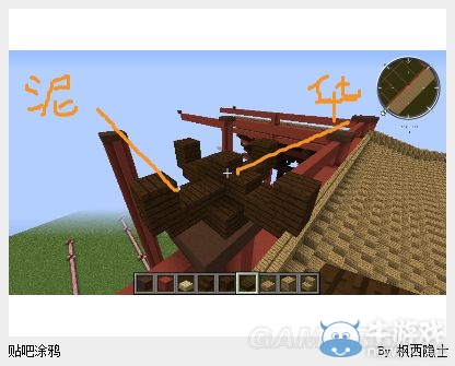 《我的世界》中式大型建筑建造圖文教程