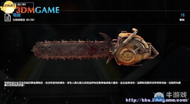 《毀滅戰(zhàn)士4》全流程任務(wù)全收集圖文攻略（完結(jié)）