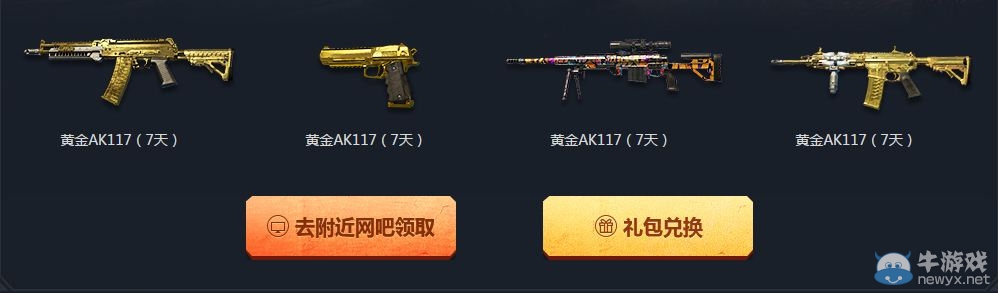 《使命召喚OL》QQ網(wǎng)吧戰(zhàn)士同城會活動