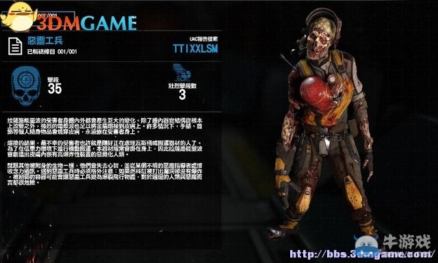 《毀滅戰(zhàn)士4》全流程任務全收集圖文攻略（完結）