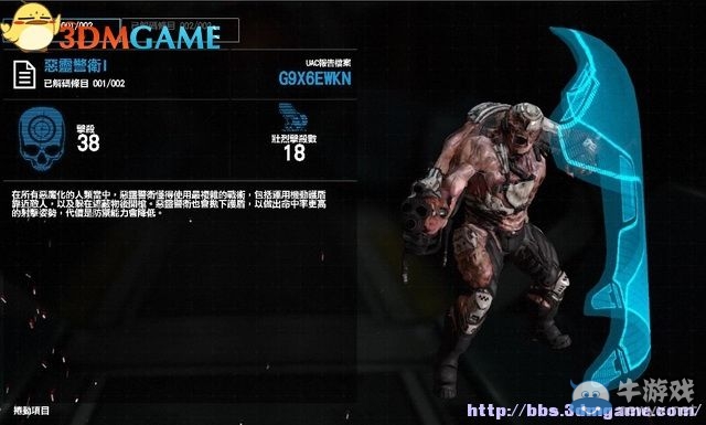 《毀滅戰(zhàn)士4》全流程任務全收集圖文攻略（完結）