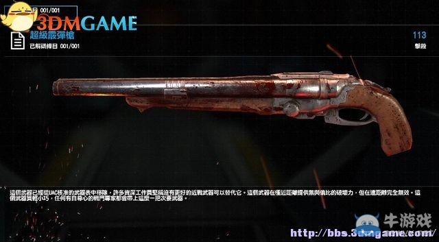 《毀滅戰(zhàn)士4》全流程任務(wù)全收集圖文攻略（完結(jié)）