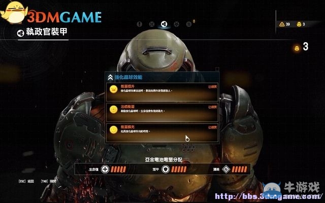 《毀滅戰(zhàn)士4》全流程任務(wù)全收集圖文攻略（完結(jié)）