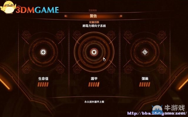 《毀滅戰(zhàn)士4》全流程任務(wù)全收集圖文攻略（完結(jié)）