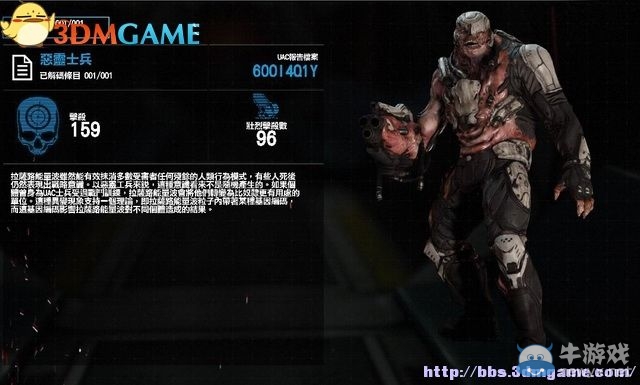 《毀滅戰(zhàn)士4》全流程任務全收集圖文攻略（完結）