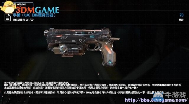 《毀滅戰(zhàn)士4》全流程任務全收集圖文攻略（完結）