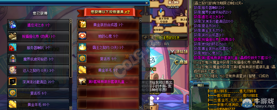 《DNF》6月2日更新介紹