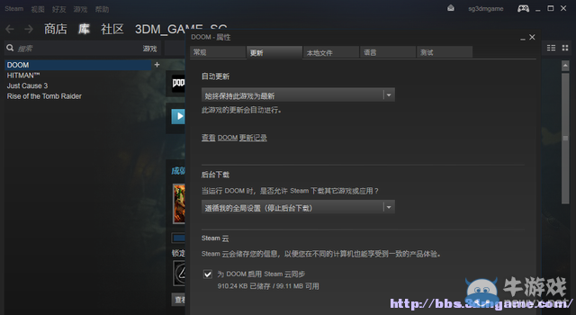 《毀滅戰(zhàn)士4》全流程任務(wù)全收集圖文攻略（完結(jié)）