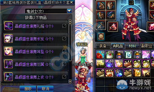 《DNF》6月2日更新介紹