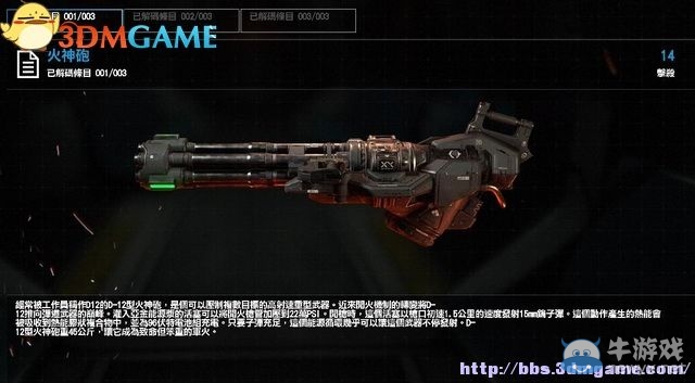 《毀滅戰(zhàn)士4》全流程任務(wù)全收集圖文攻略（完結(jié)）