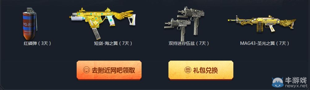 《使命召喚OL》QQ網(wǎng)吧戰(zhàn)士同城會活動