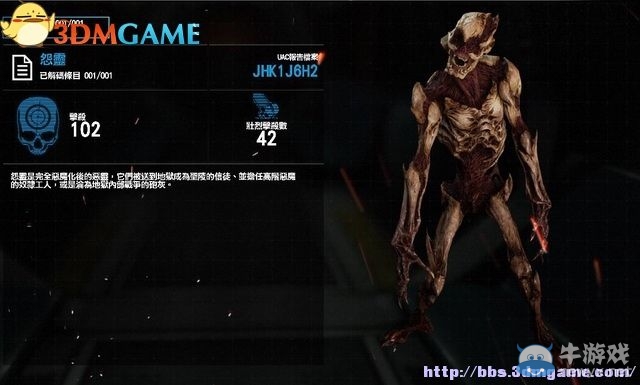 《毀滅戰(zhàn)士4》全流程任務全收集圖文攻略（完結）