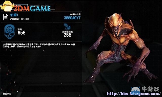 《毀滅戰(zhàn)士4》全流程任務全收集圖文攻略（完結）