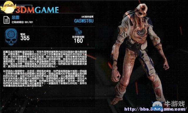 《毀滅戰(zhàn)士4》全流程任務全收集圖文攻略（完結）