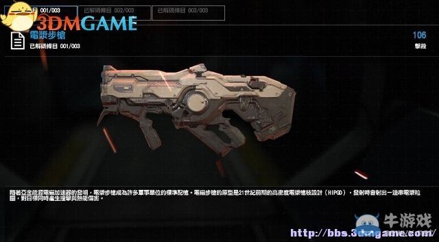 《毀滅戰(zhàn)士4》全流程任務全收集圖文攻略（完結）