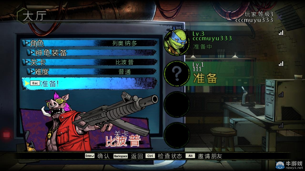 《忍者神龜：曼哈頓突變體》局域網(wǎng)聯(lián)機(jī)教程