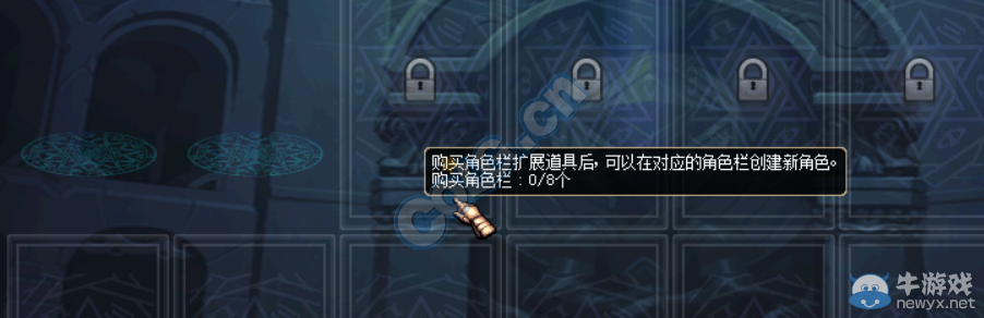 《DNF》8周年版本介紹
