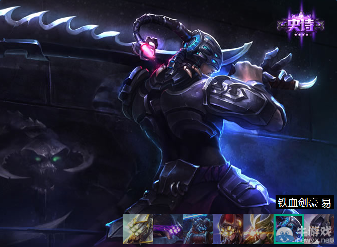 《LOL》無極劍圣易背景故事