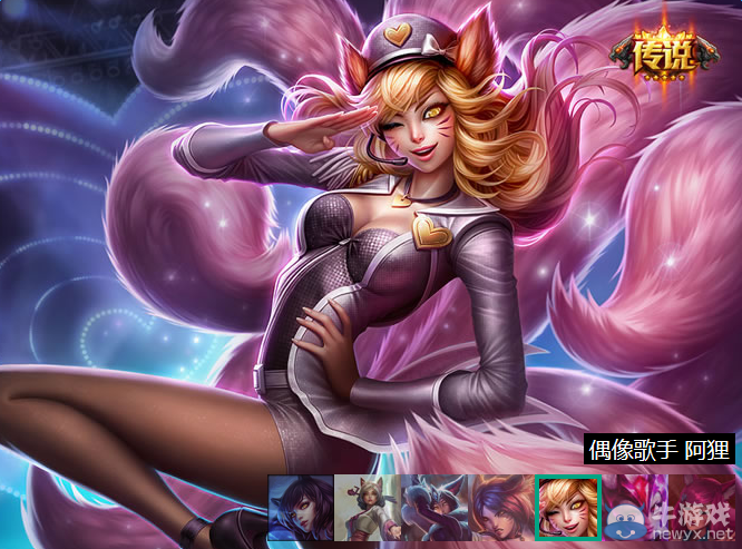 《LOL》九尾妖狐阿貍背景故事