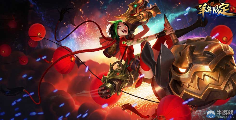 《LOL》熾熱烈焰禮包