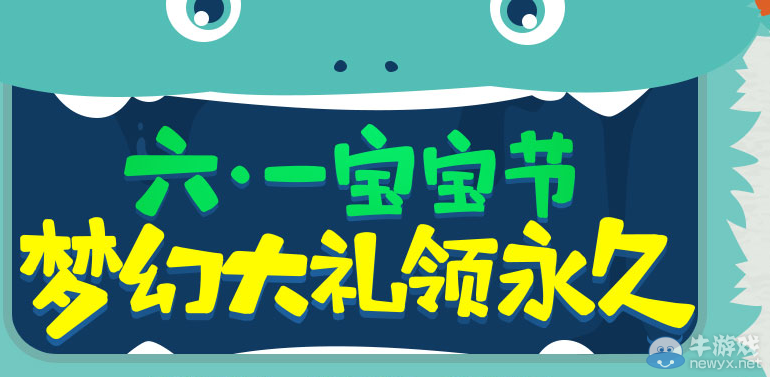 《QQ飛車(chē)》2019六一活動(dòng)大全
