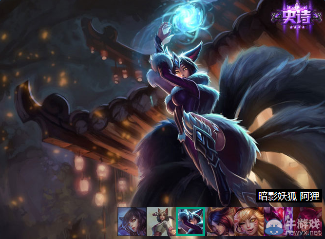 《LOL》九尾妖狐阿貍背景故事