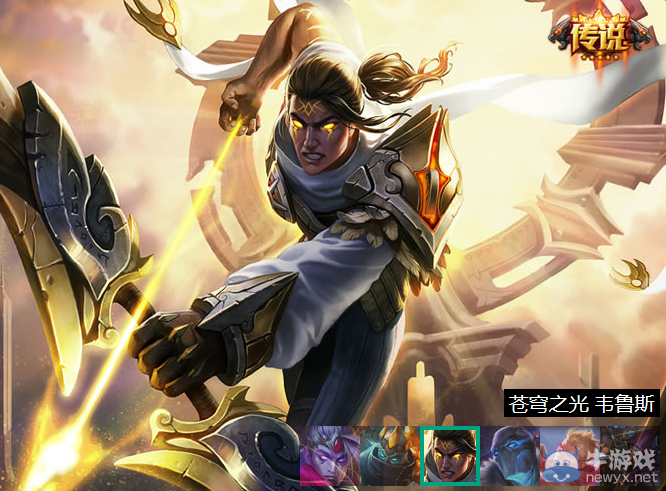 《LOL》懲戒之箭韋魯斯背景故事