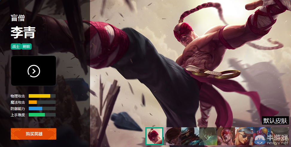 《LOL》盲僧李青的背景故事