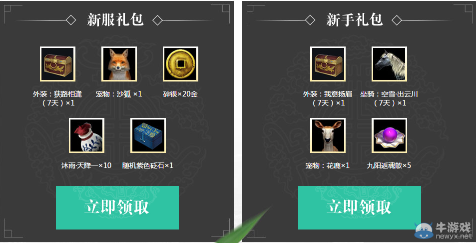 《天涯明月刀》天刀周年慶 幫幫來助力