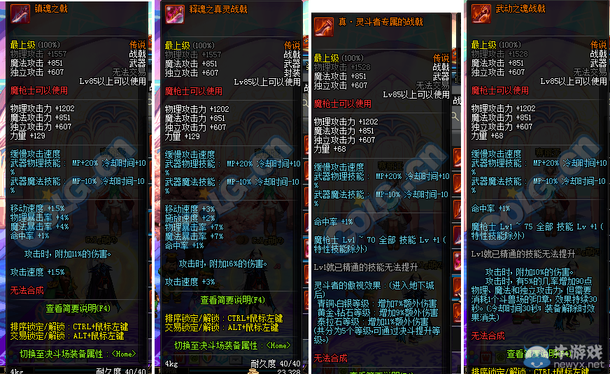 《DNF》6月16日更新介紹