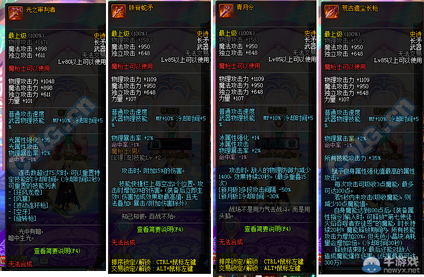 《DNF》6月16日更新介紹