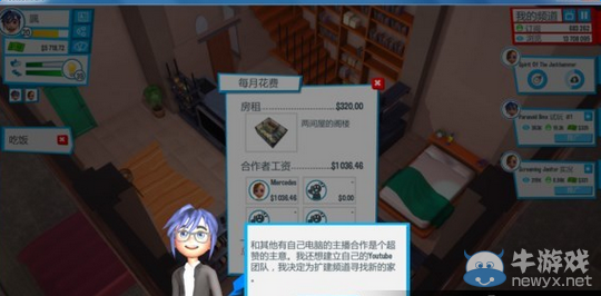 《模擬主播》BUG解決辦法以及哪些BUG可以利用