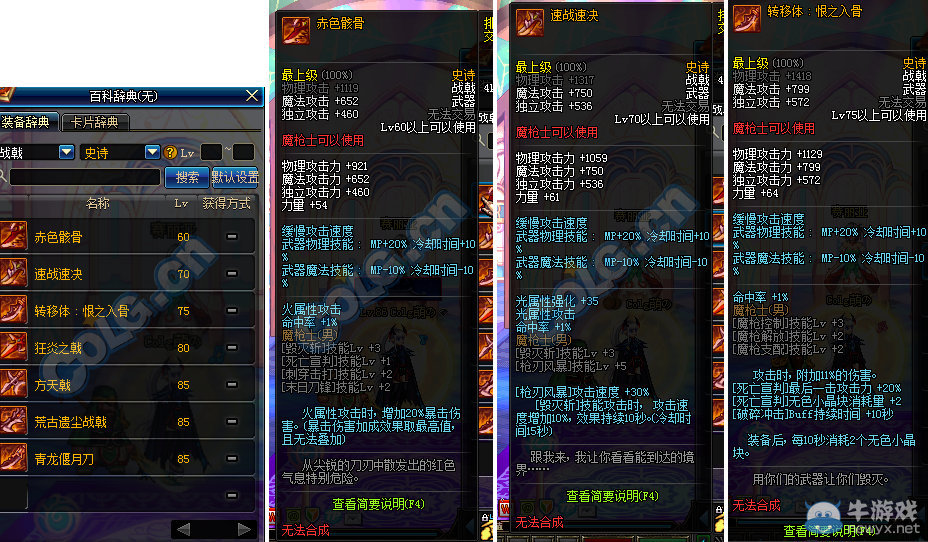 《DNF》6月16日更新介紹
