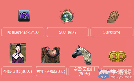 《天涯明月刀》QQ會員全民有禮活動