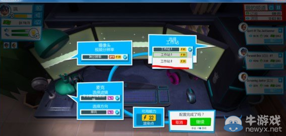 《模擬主播》豪宅期實(shí)用心得技巧