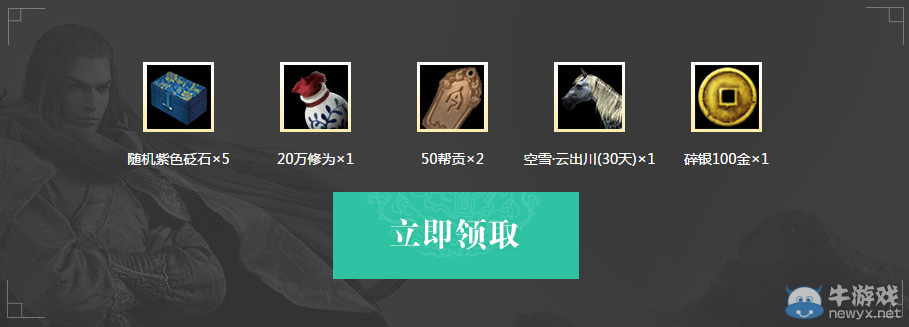 《天涯明月刀》天刀周年慶 幫幫來助力