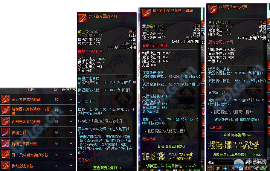 《DNF》6月16日更新介紹