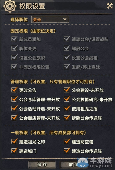 《天諭》公會系統(tǒng)玩法指南