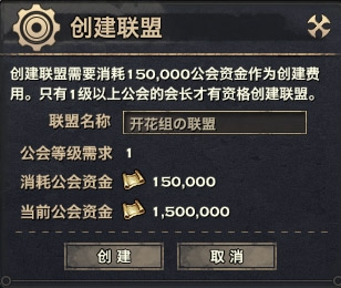 《天諭》公會(huì)系統(tǒng)玩法指南