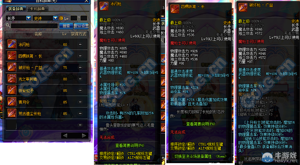 《DNF》6月16日更新介紹