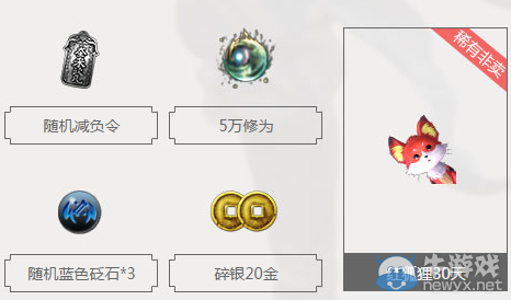 《天涯明月刀》QQ會員全民有禮活動