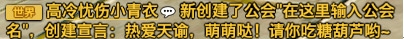 《天諭》公會(huì)系統(tǒng)玩法指南