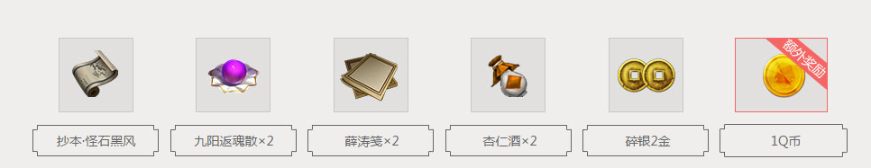 《天涯明月刀》QQ會員全民有禮活動