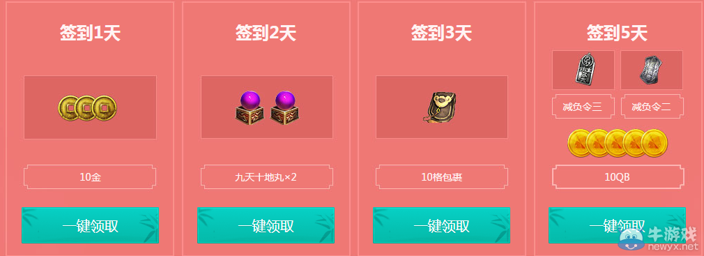 《天涯明月刀》QQ會員全民有禮活動