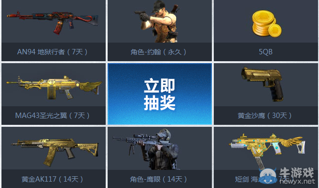 《使命召喚OL》火拼時(shí)刻 大禮搶不停