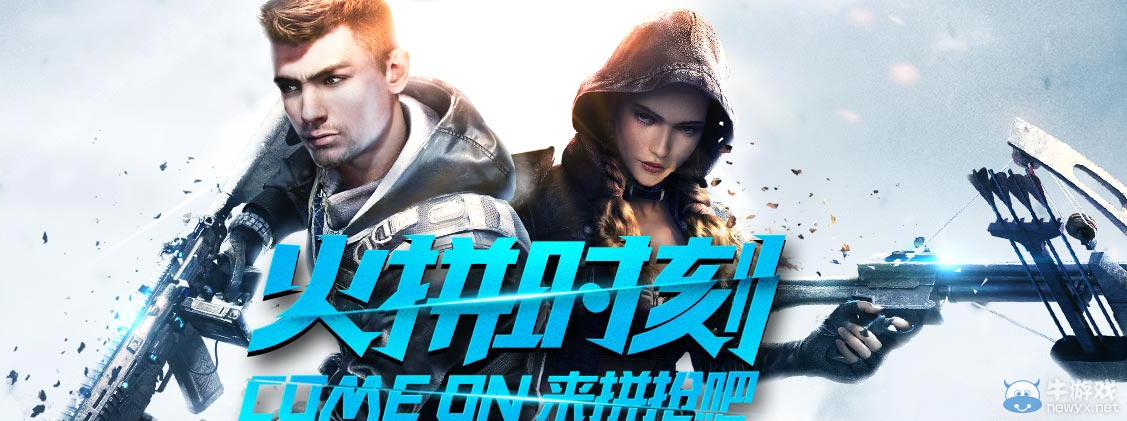 《使命召喚OL》火拼時(shí)刻 大禮搶不停